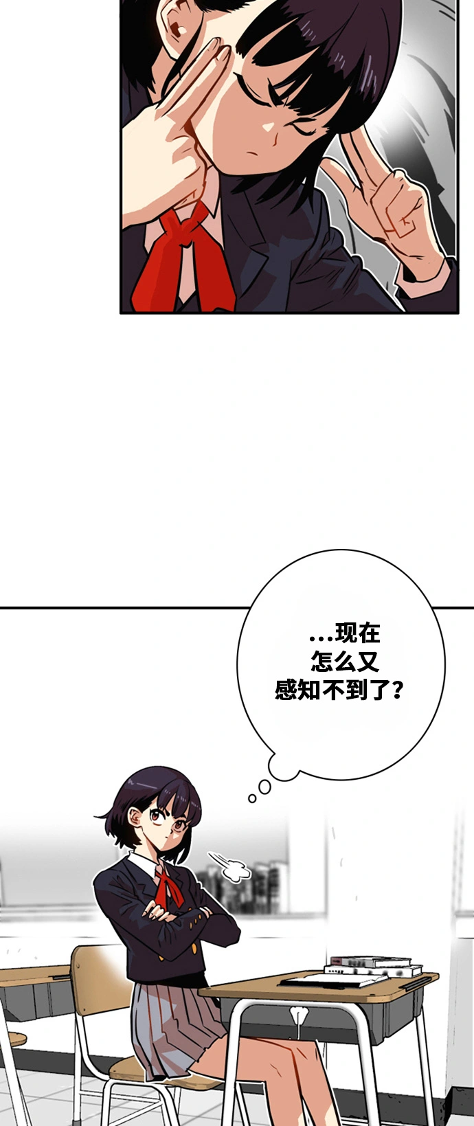 第33话 第5页
