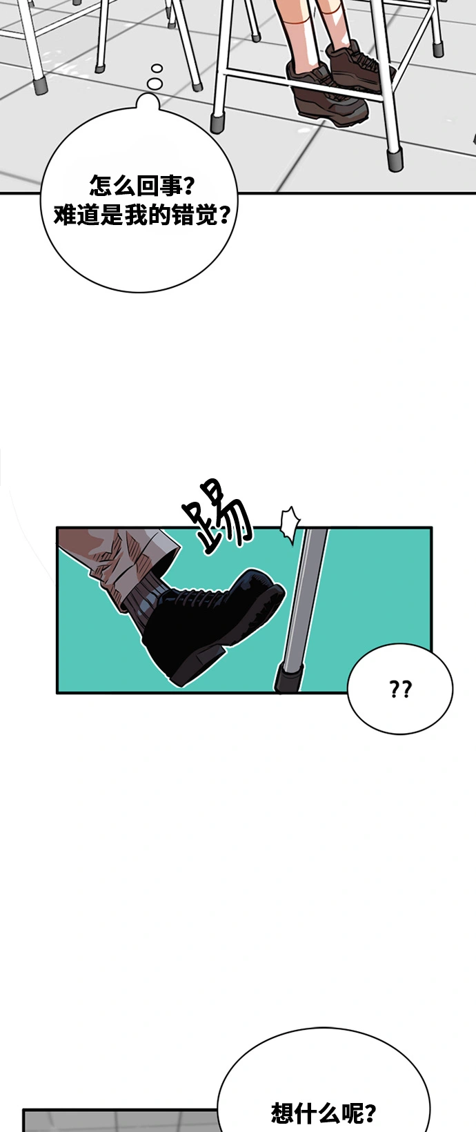 第33话 第6页