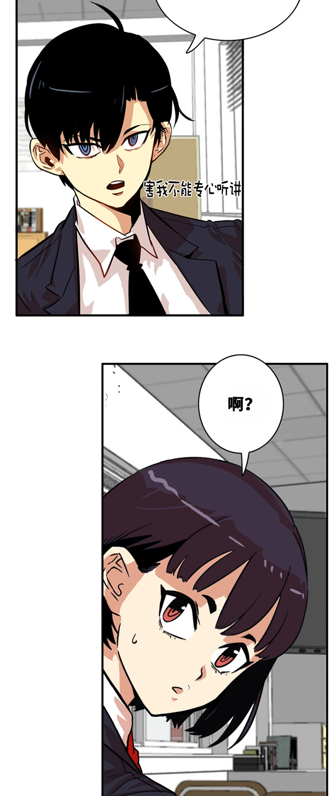第33话 第7页