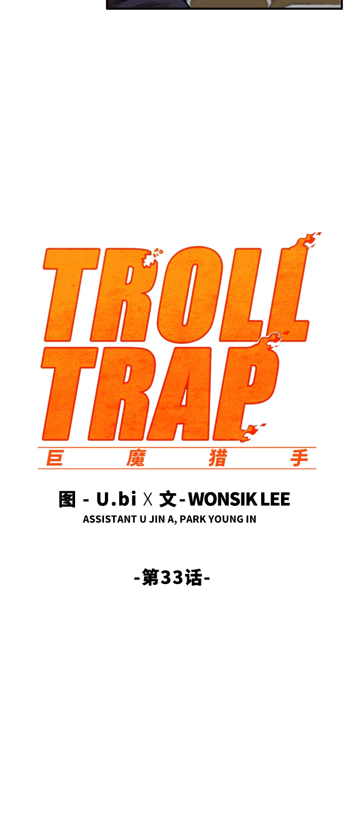 第33话 第8页