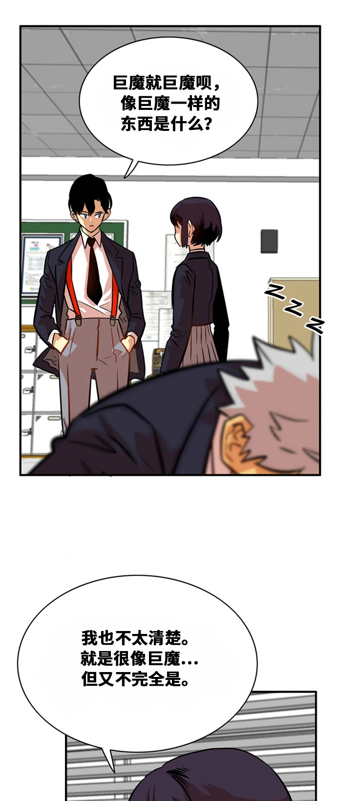 第33话 第10页