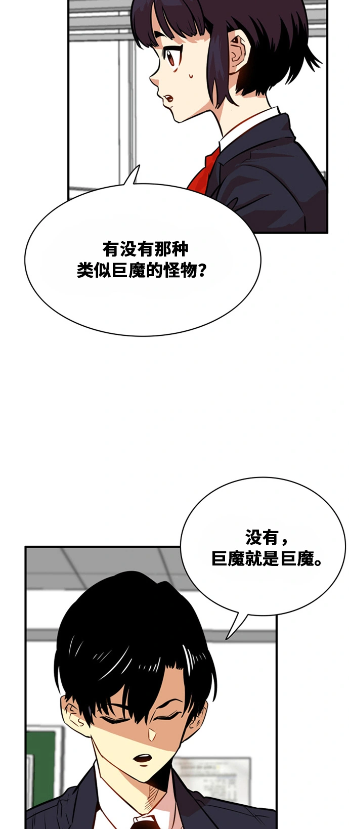 第33话 第11页