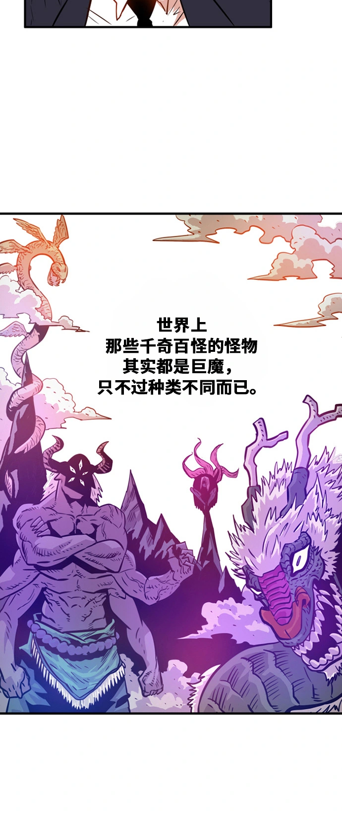 第33话 第12页