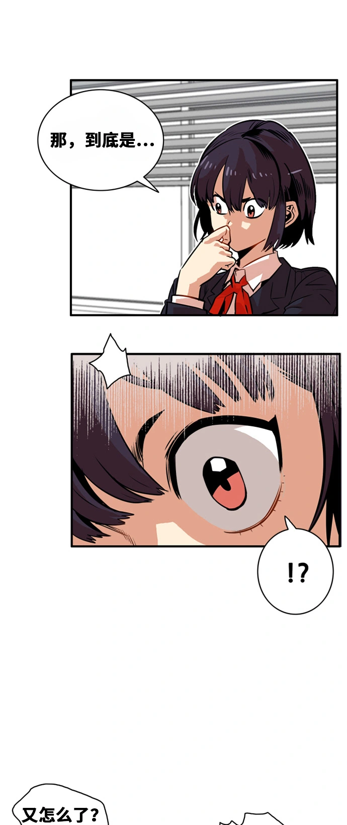 第33话 第13页