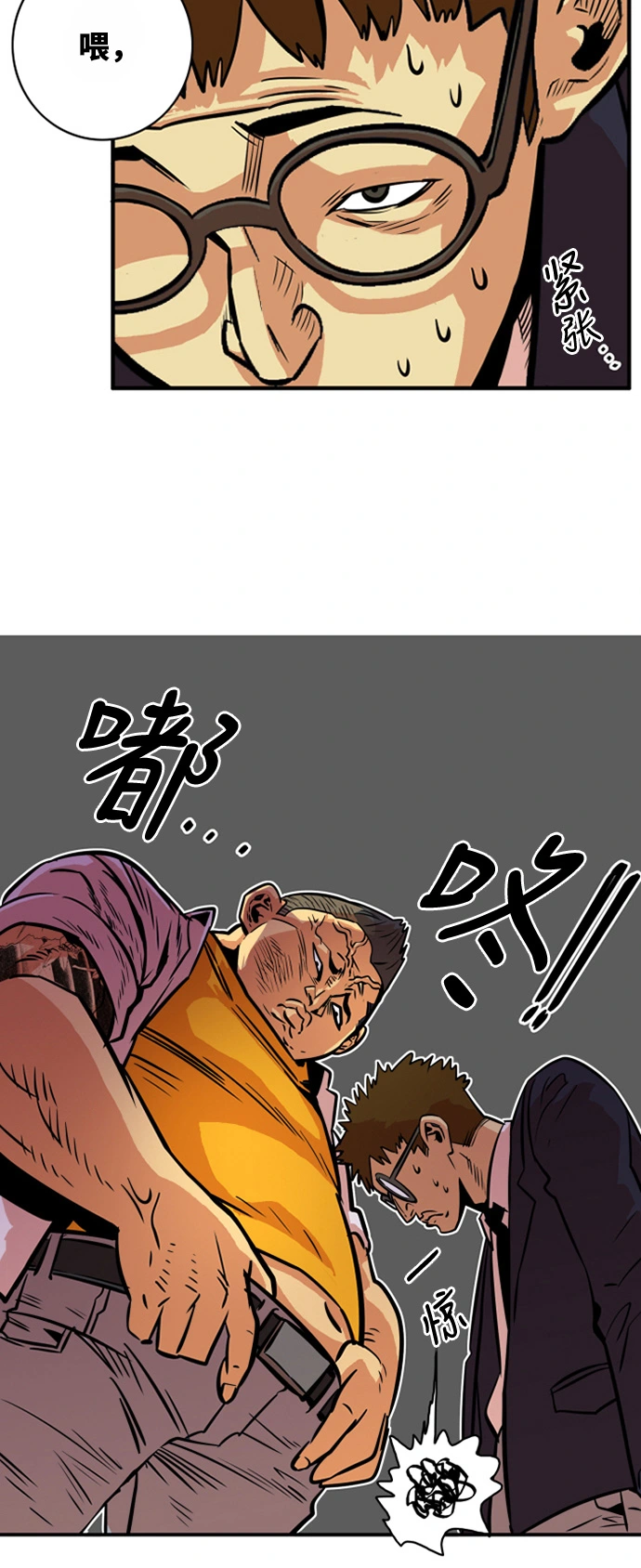 第33话 第17页
