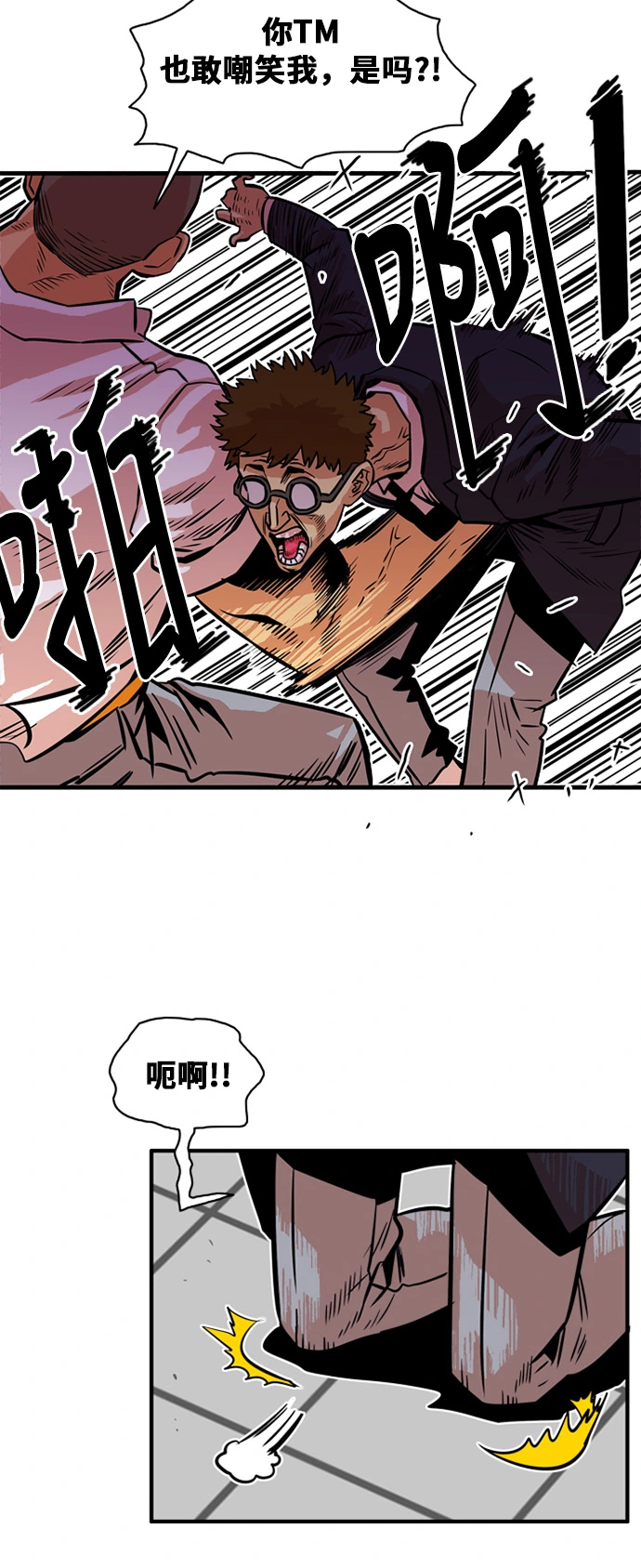 第33话 第19页