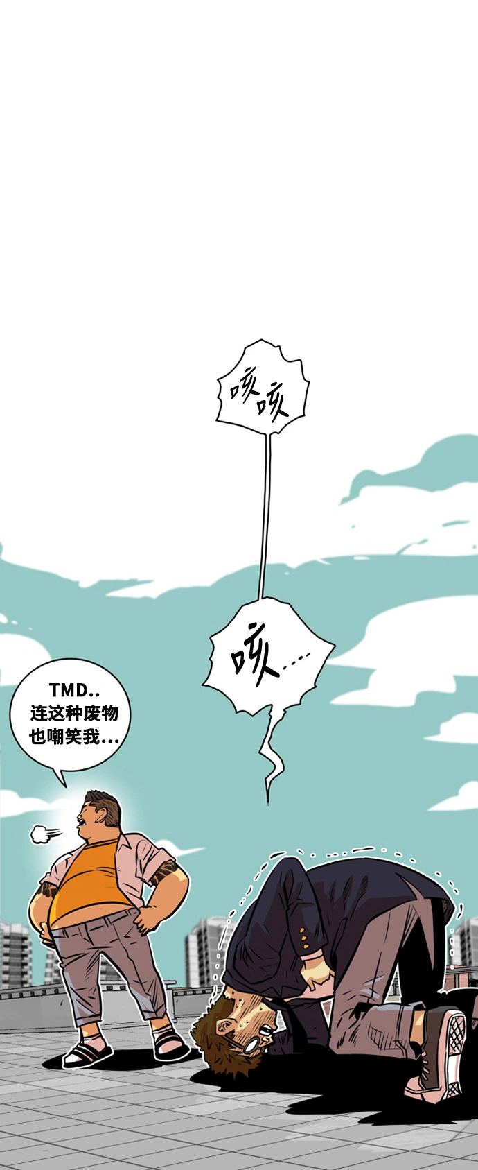 第33话 第20页