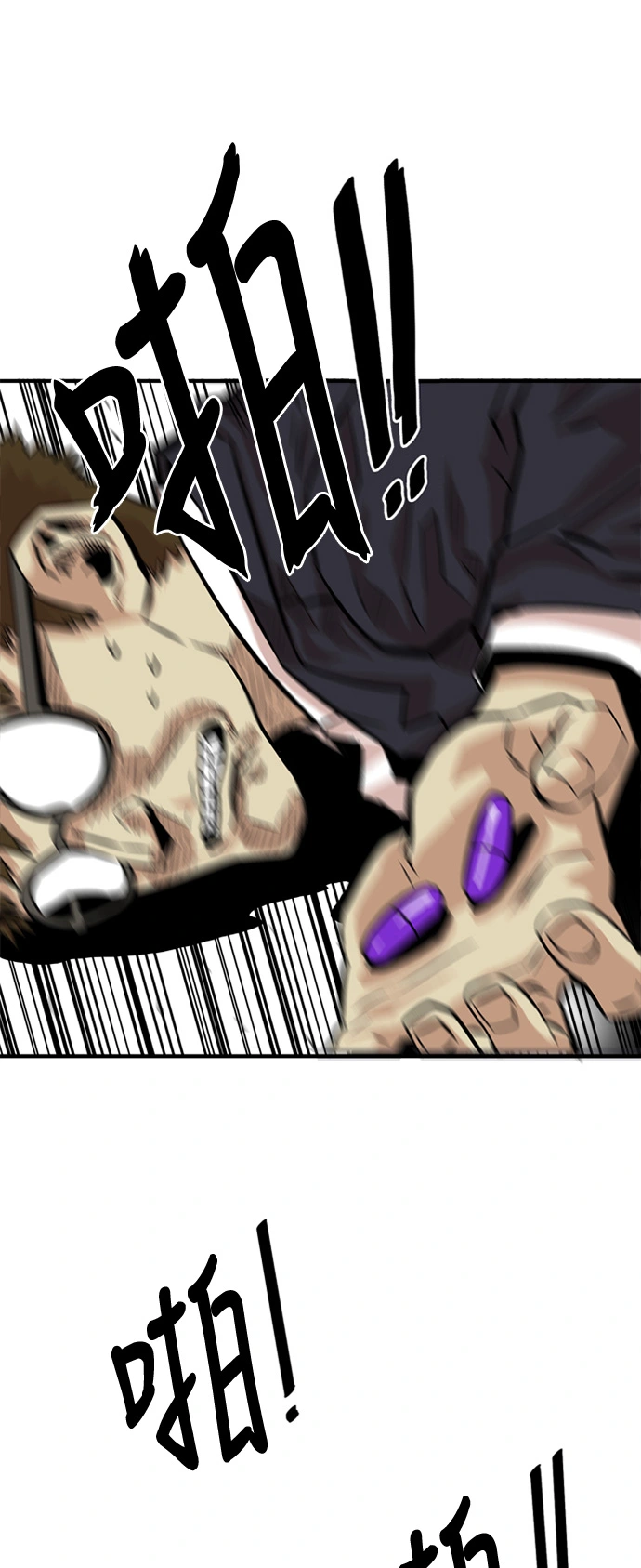 第33话 第23页