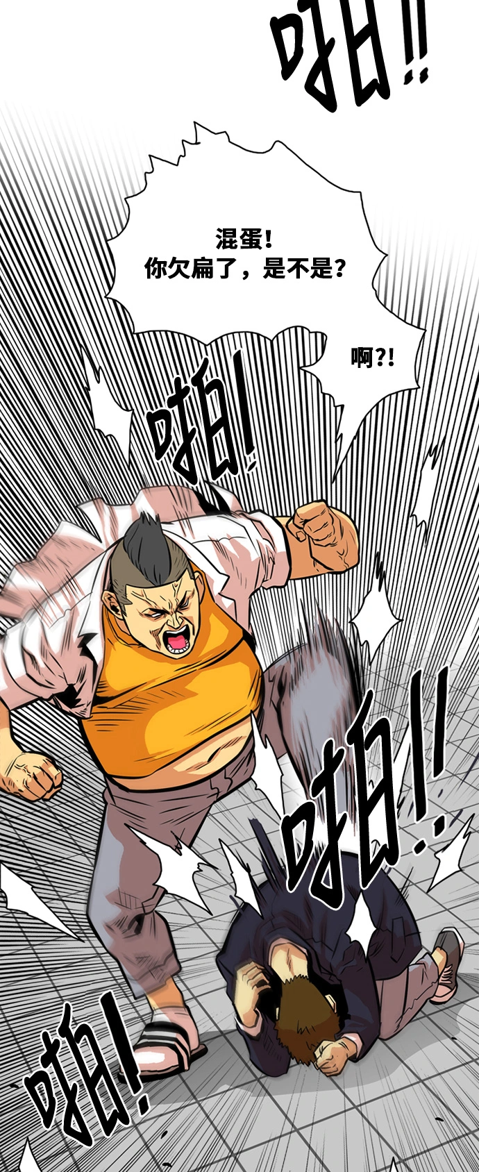 第33话 第24页