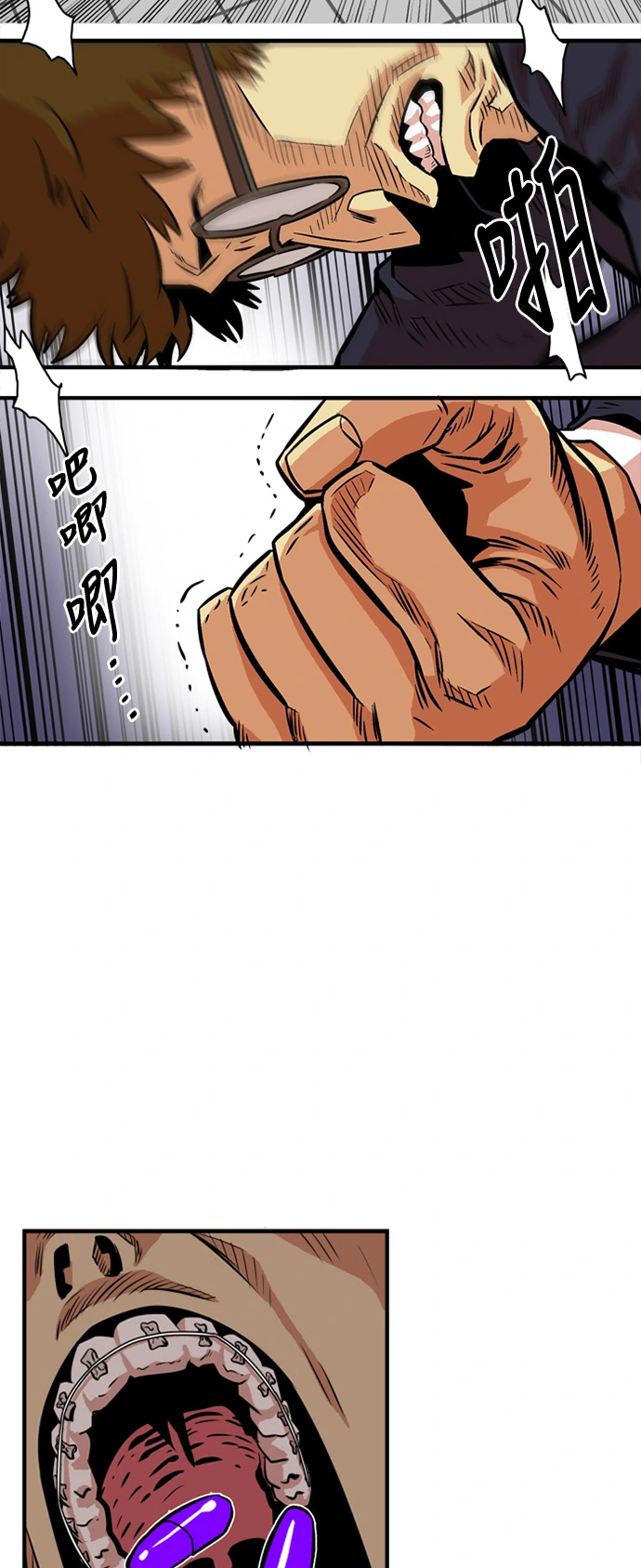 第33话 第25页