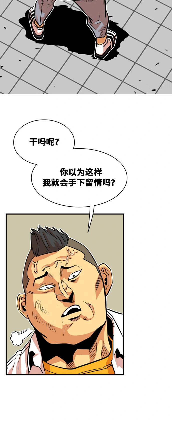 第33话 第29页