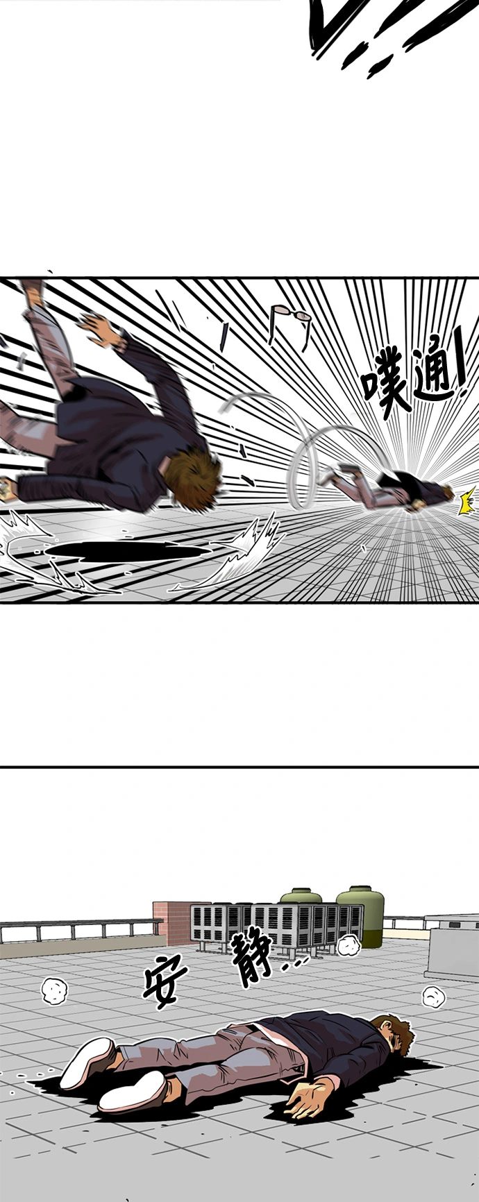 第33话 第31页