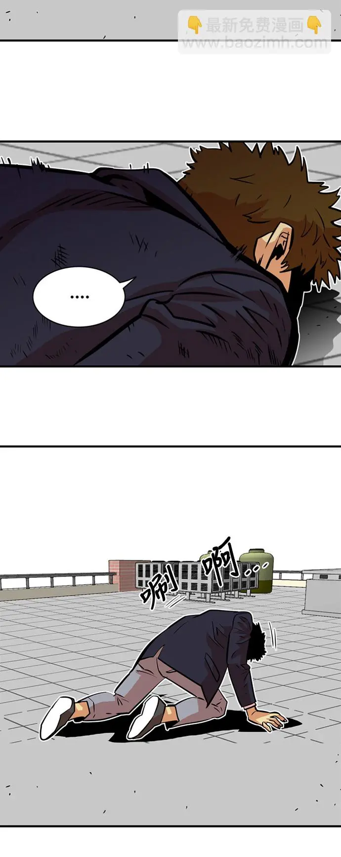 第33话 第32页