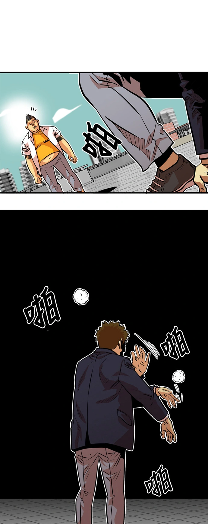 第33话 第33页