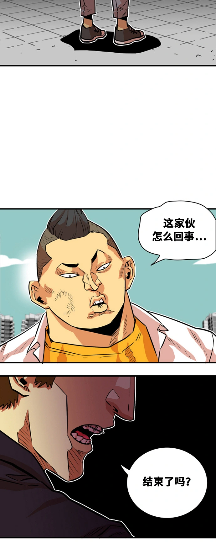 第33话 第34页