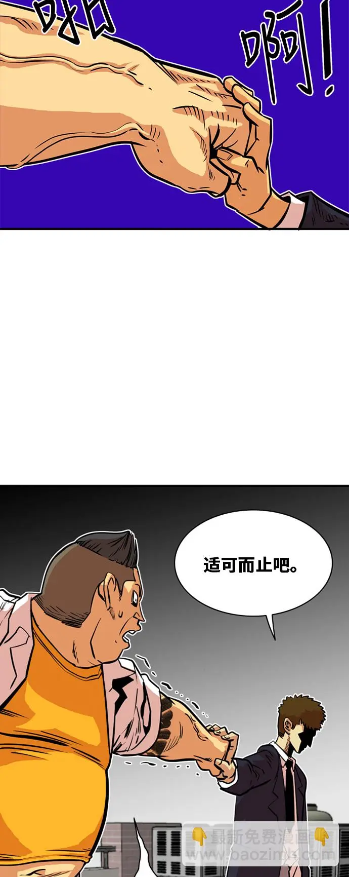 第33话 第37页