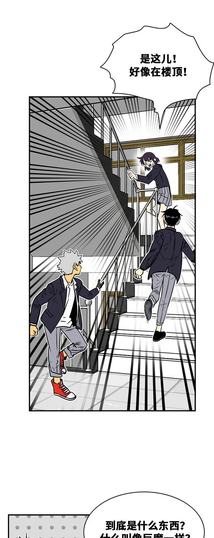 第33话 第41页