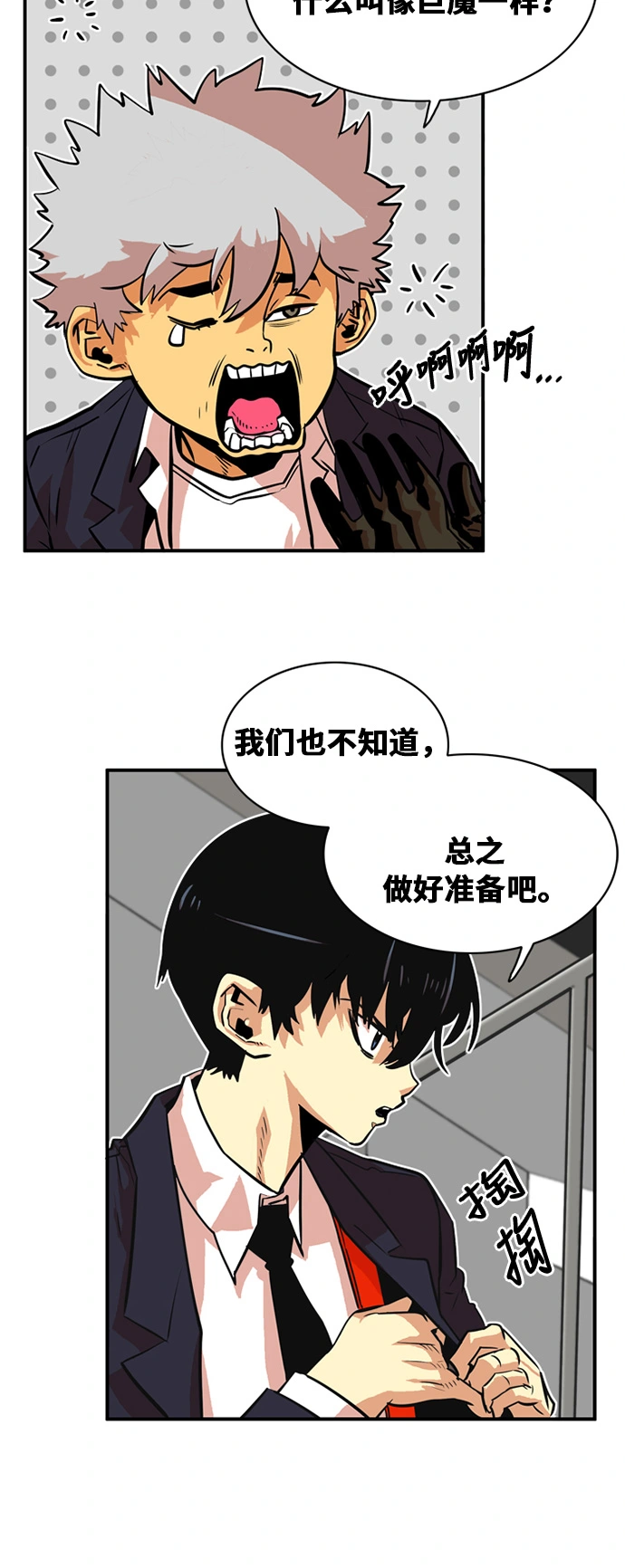 第33话 第42页
