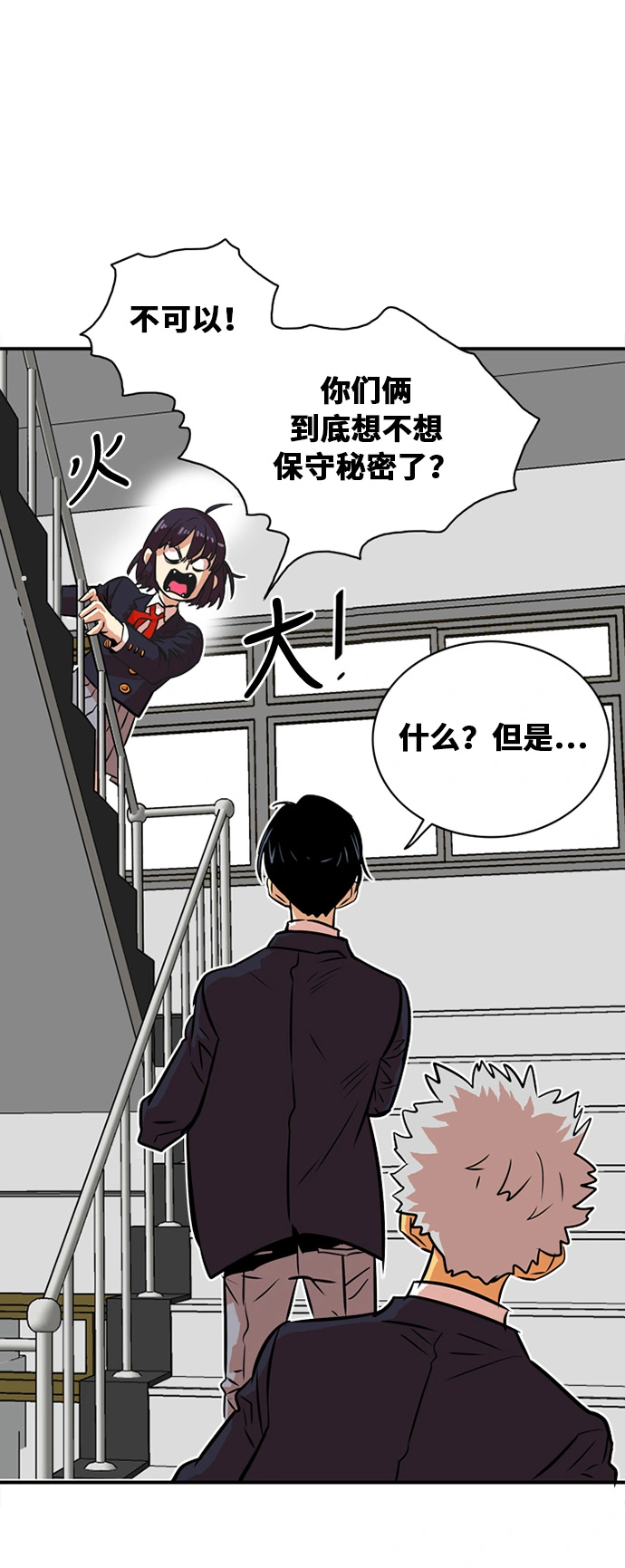第33话 第43页