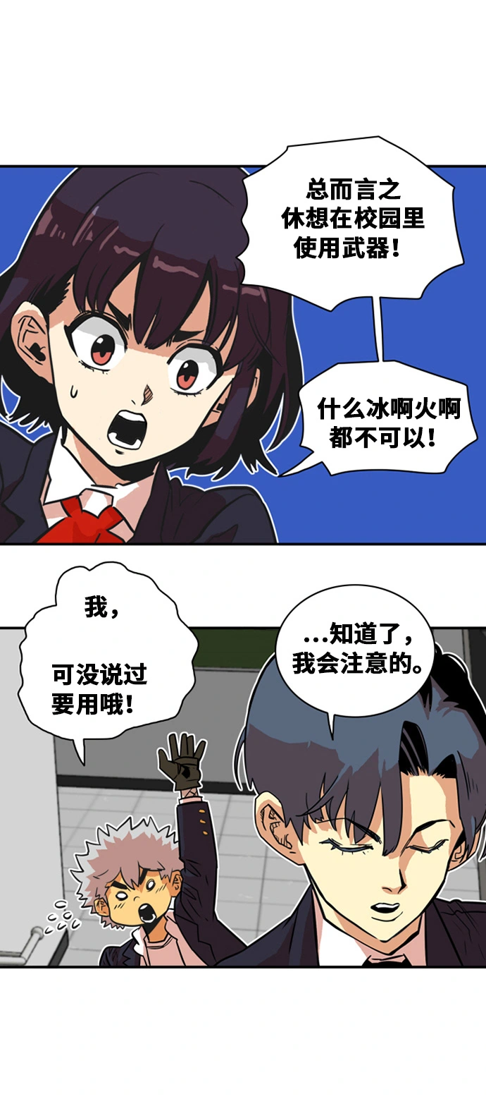 第33话 第44页