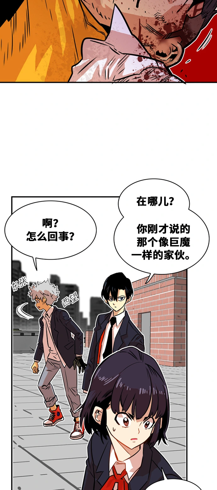 第33话 第47页