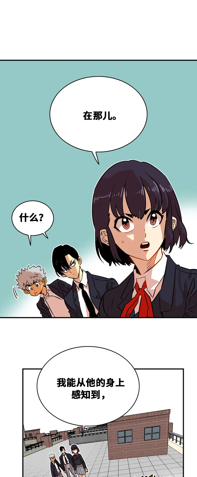 第34话 第2页