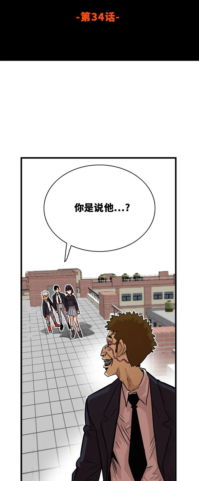 第34话 第5页