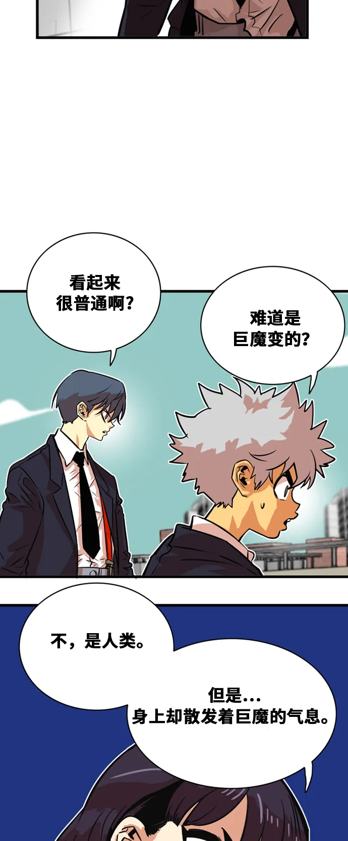 第34话 第6页