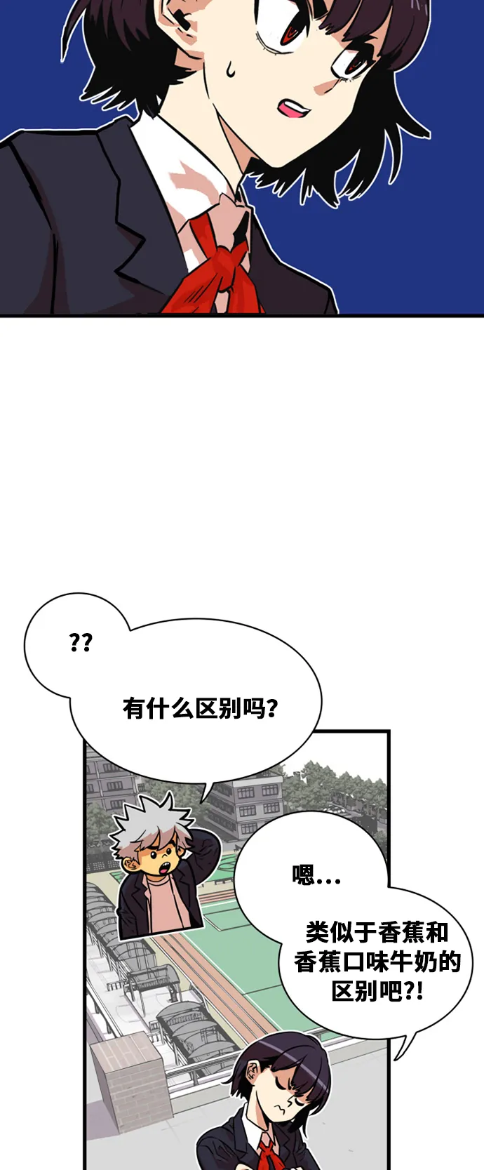 第34话 第7页