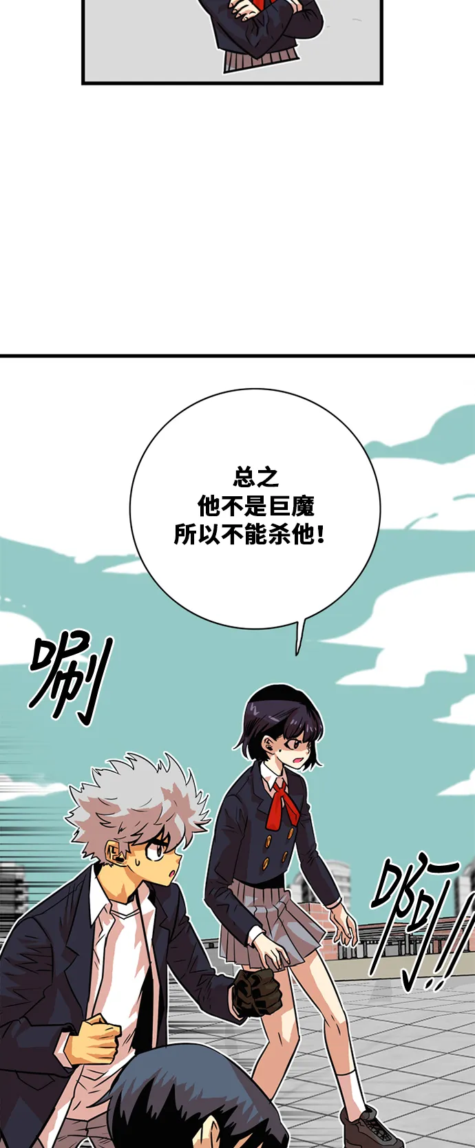 第34话 第8页