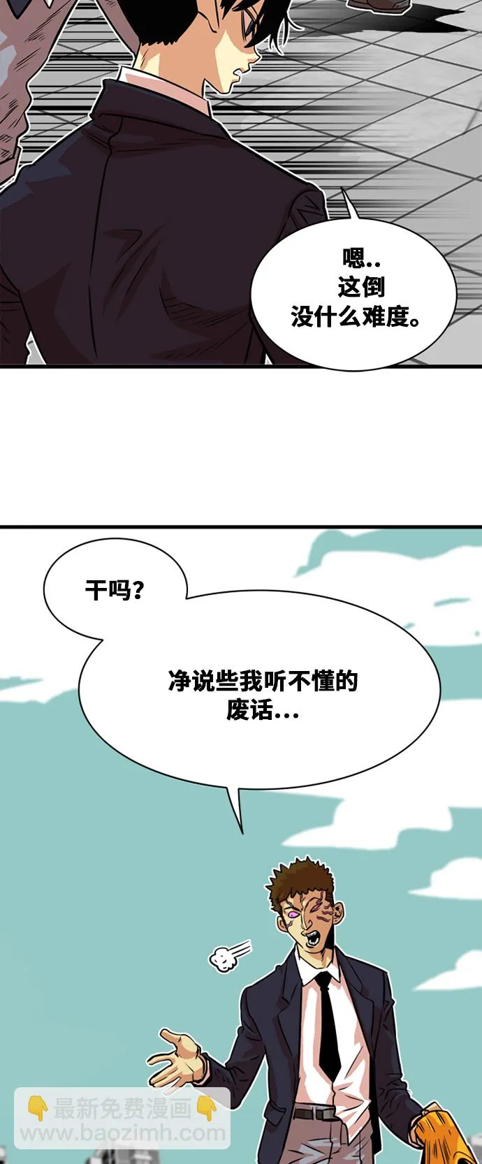 第34话 第9页