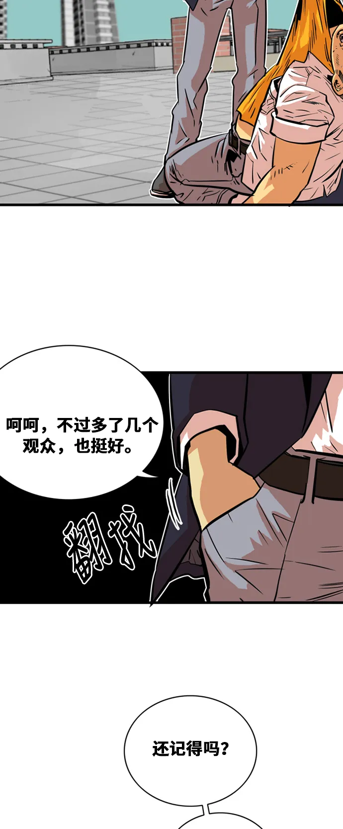 第34话 第10页