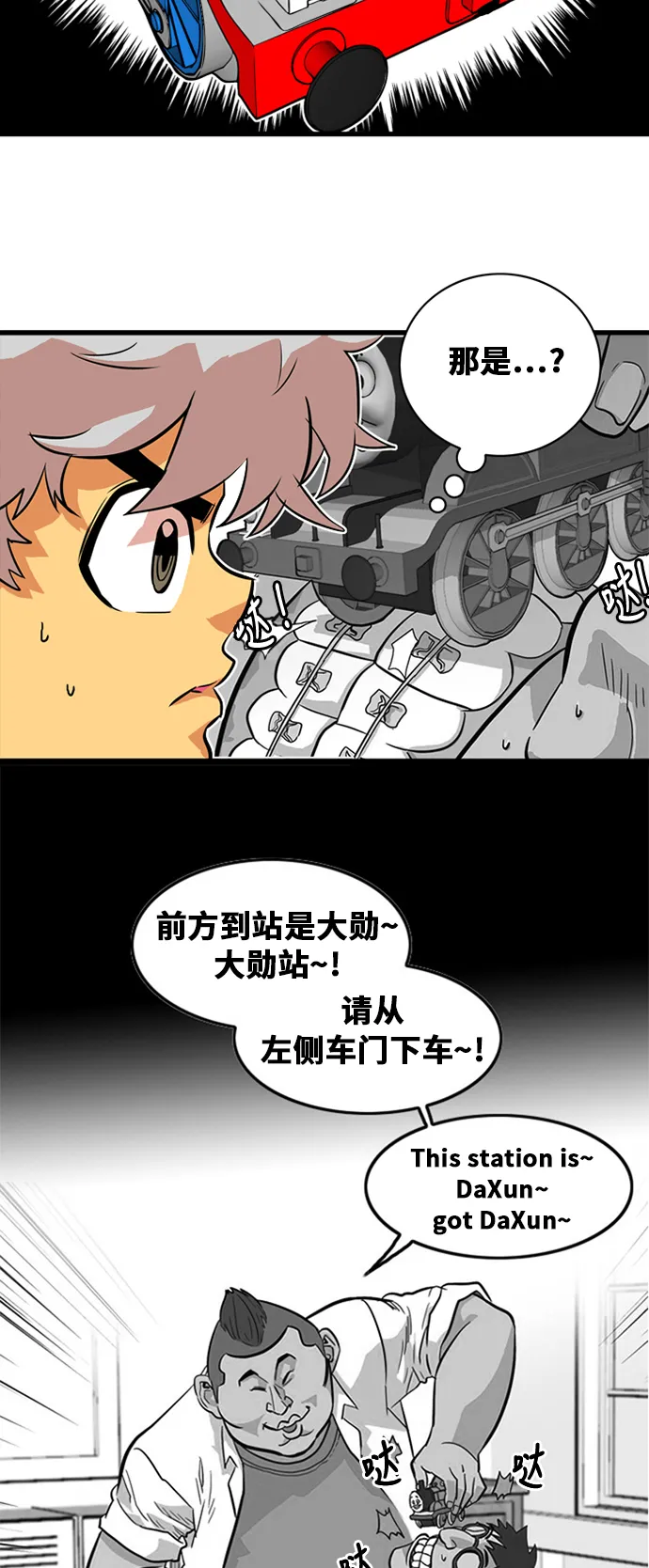 第34话 第12页