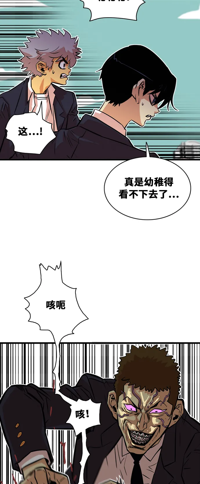 第34话 第17页