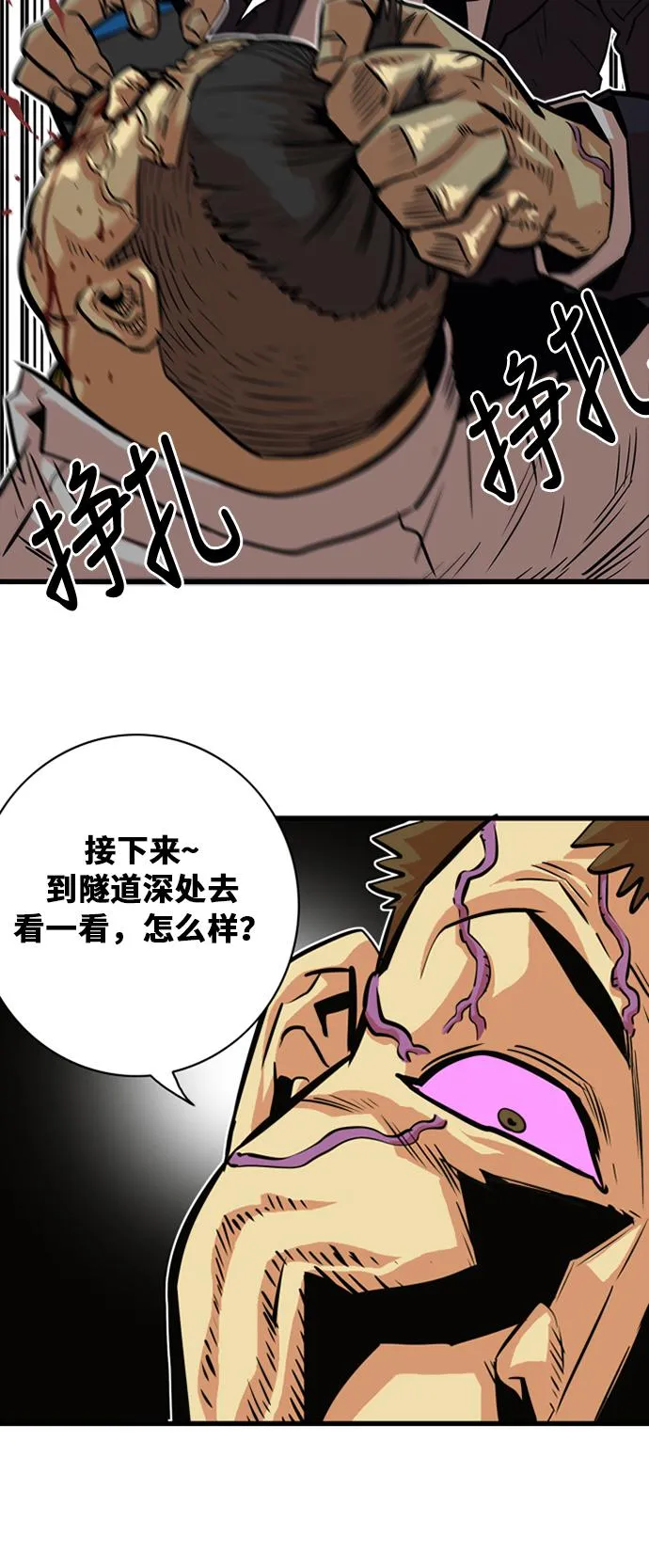 第34话 第18页