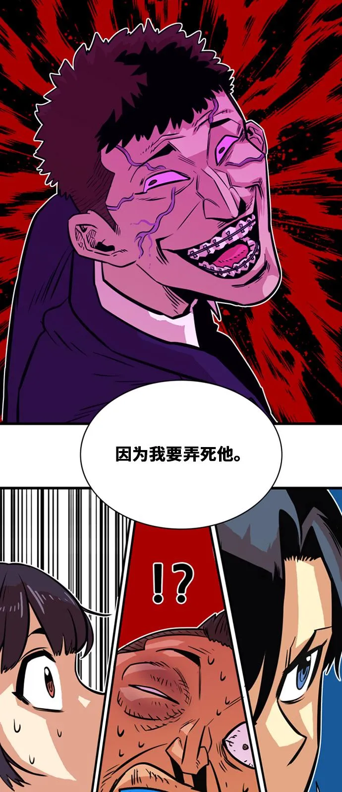 第34话 第20页