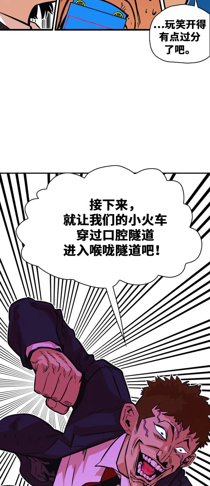 第34话 第21页