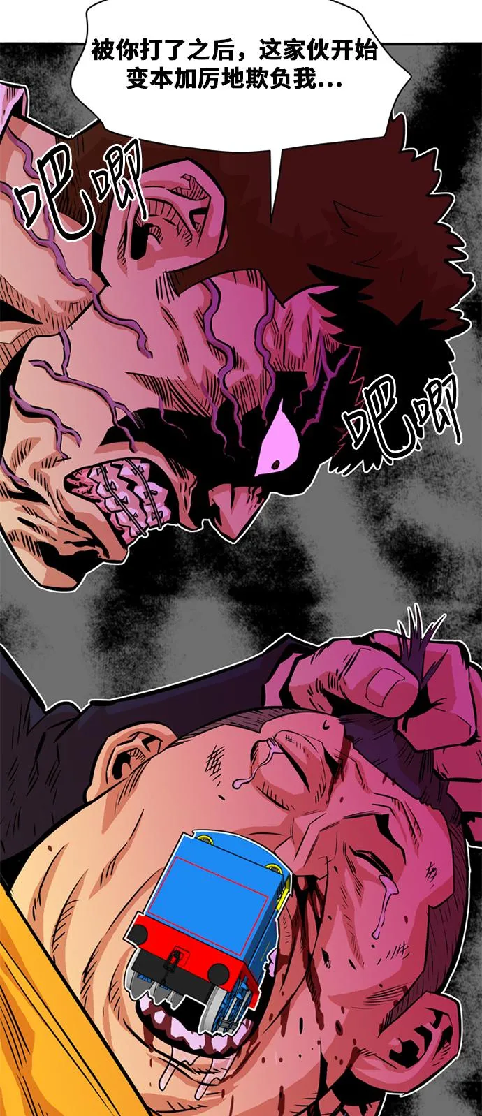 第34话 第29页