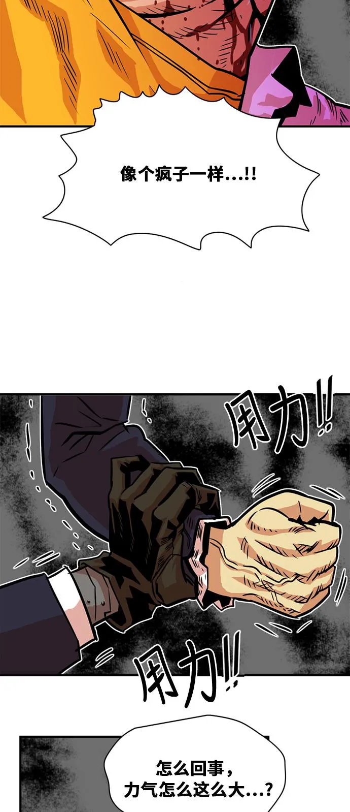 第34话 第30页