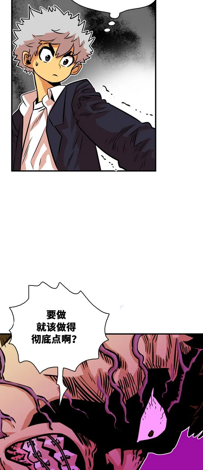 第34话 第31页