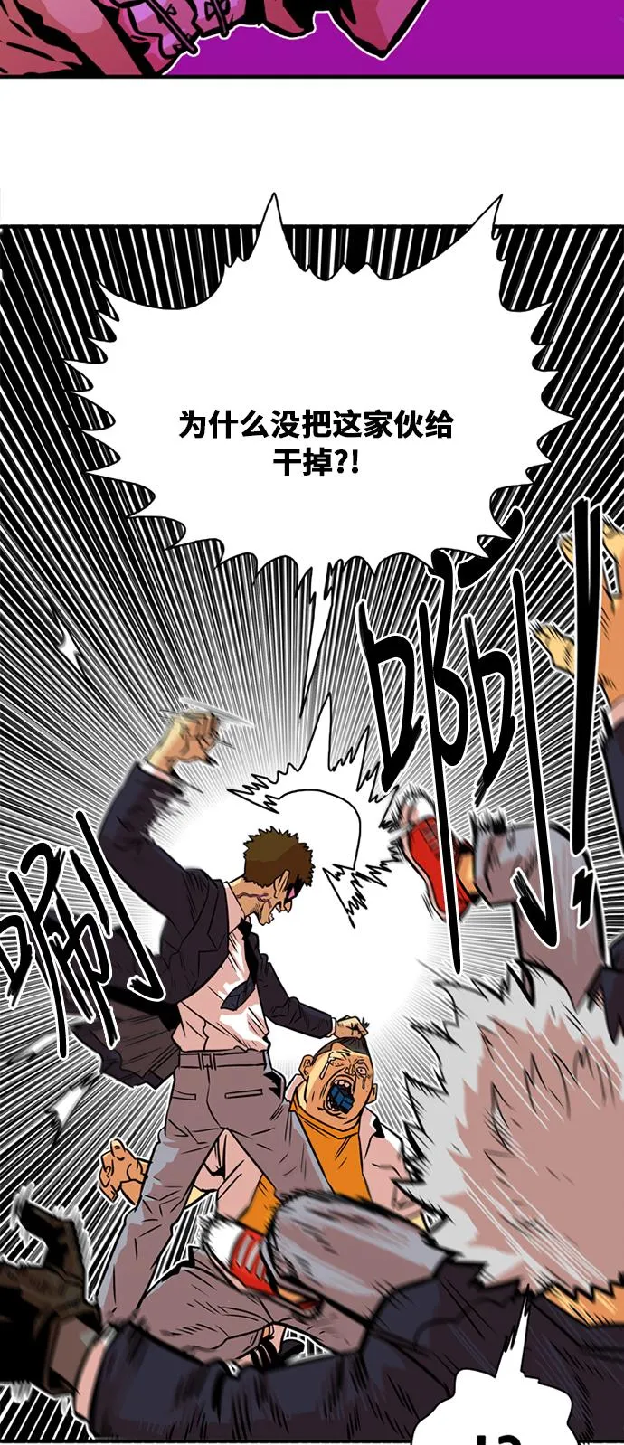 第34话 第32页