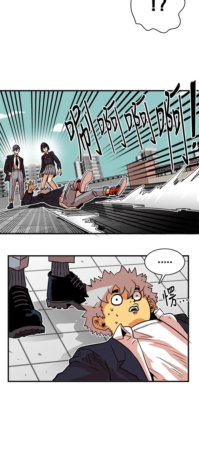 第34话 第33页