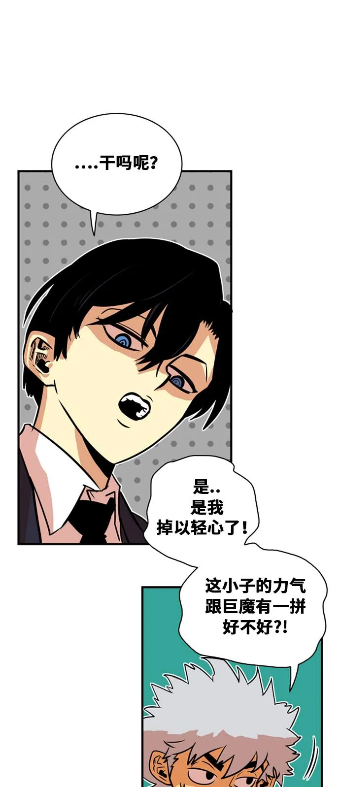 第34话 第34页