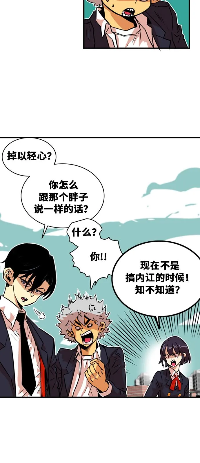 第34话 第35页