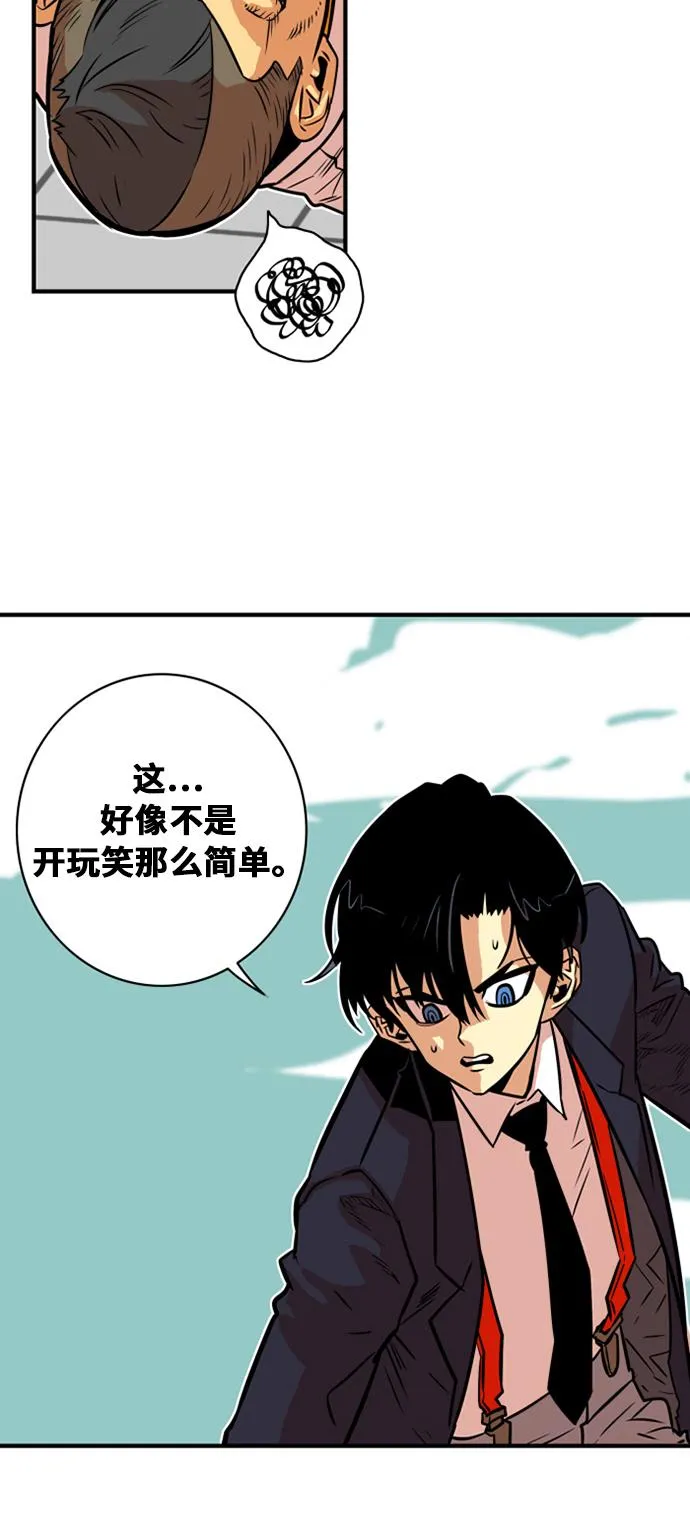 第34话 第44页