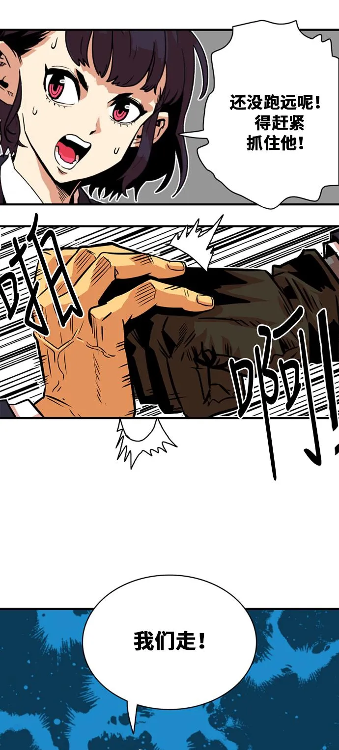 第34话 第45页