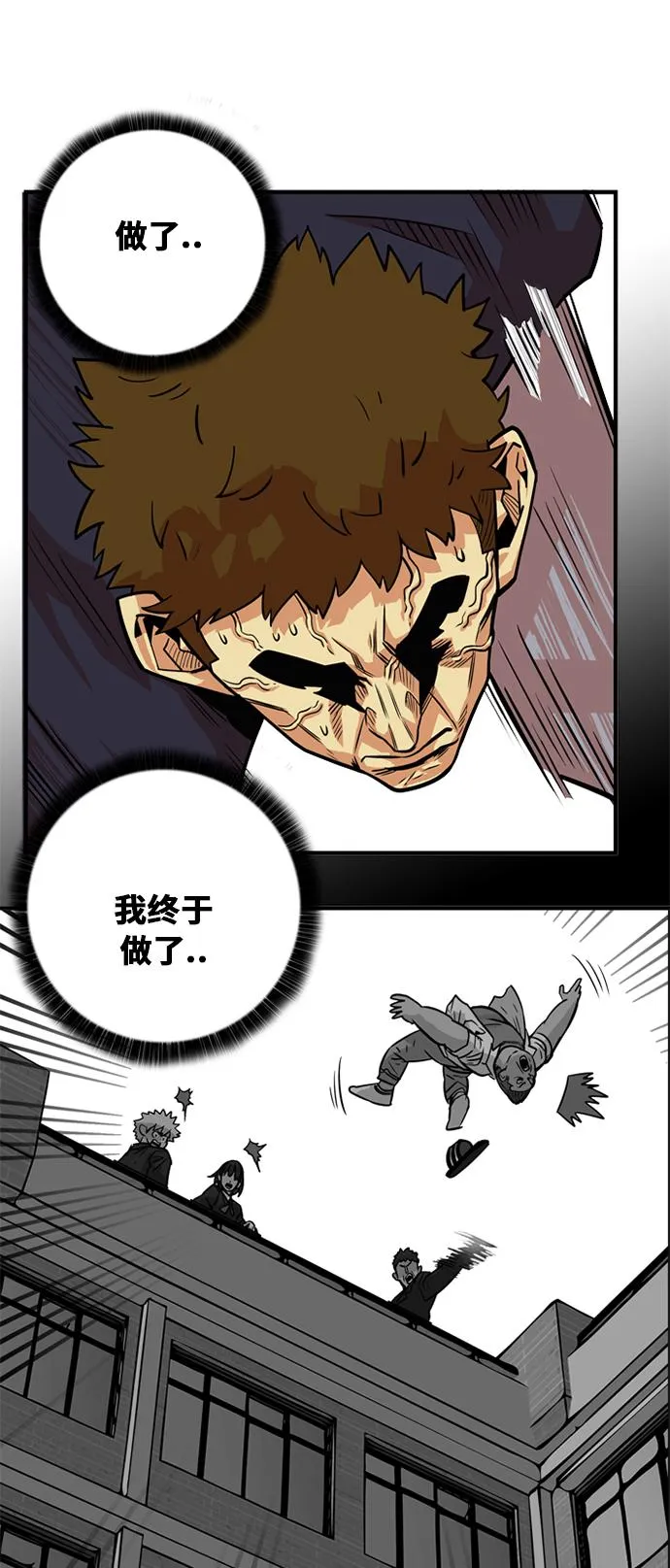 第35话 第4页