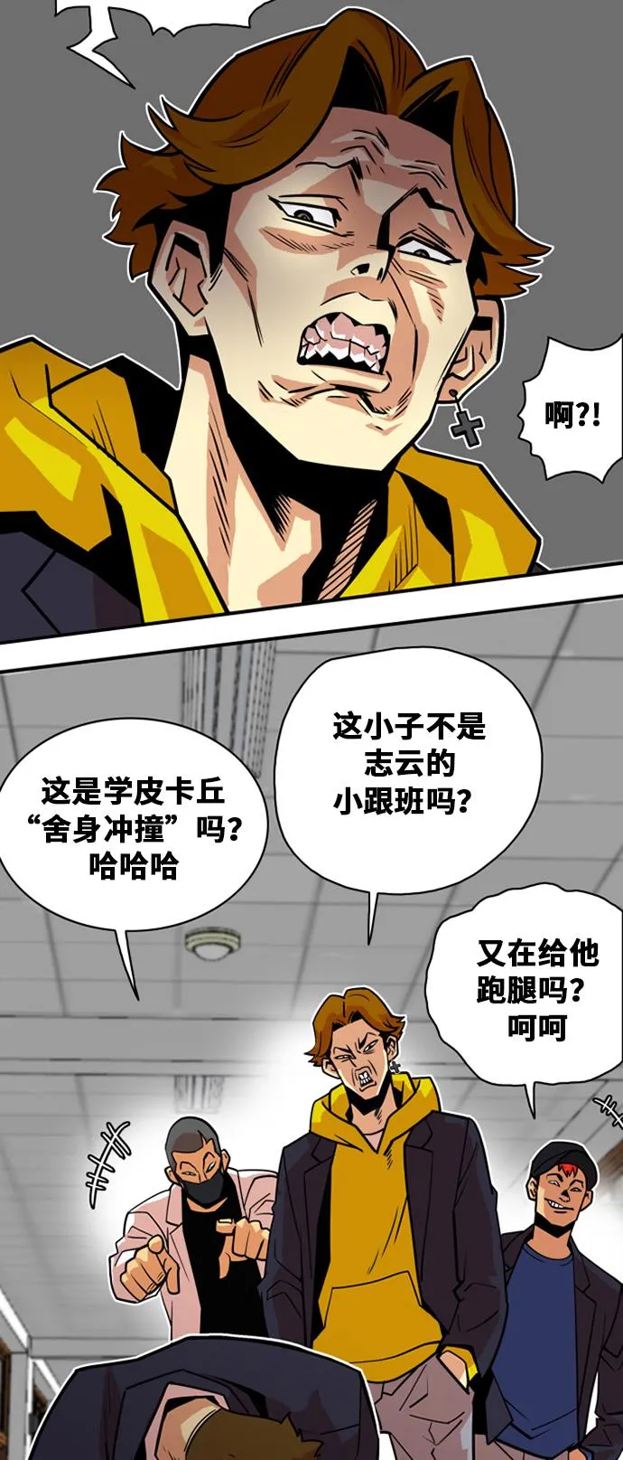 第35话 第9页