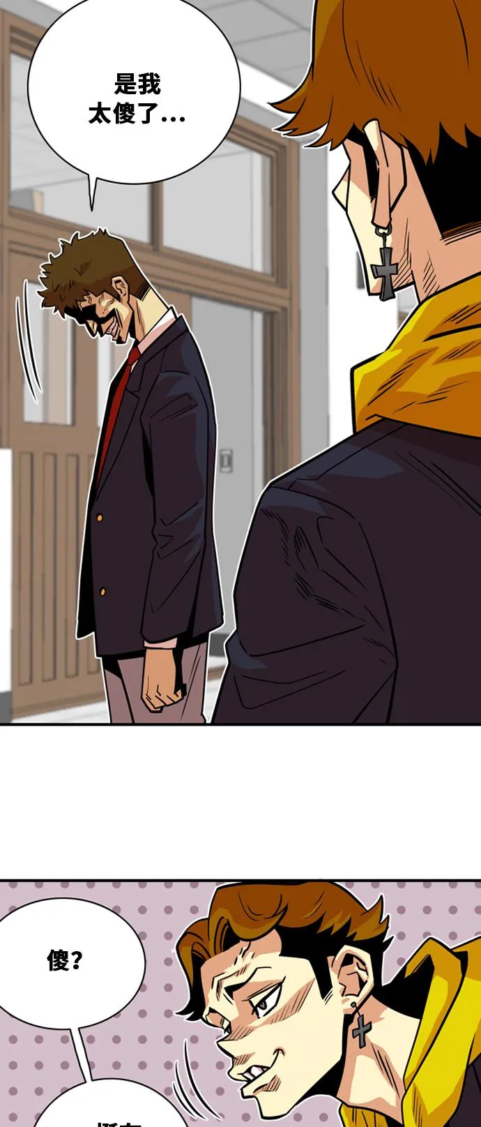第35话 第11页