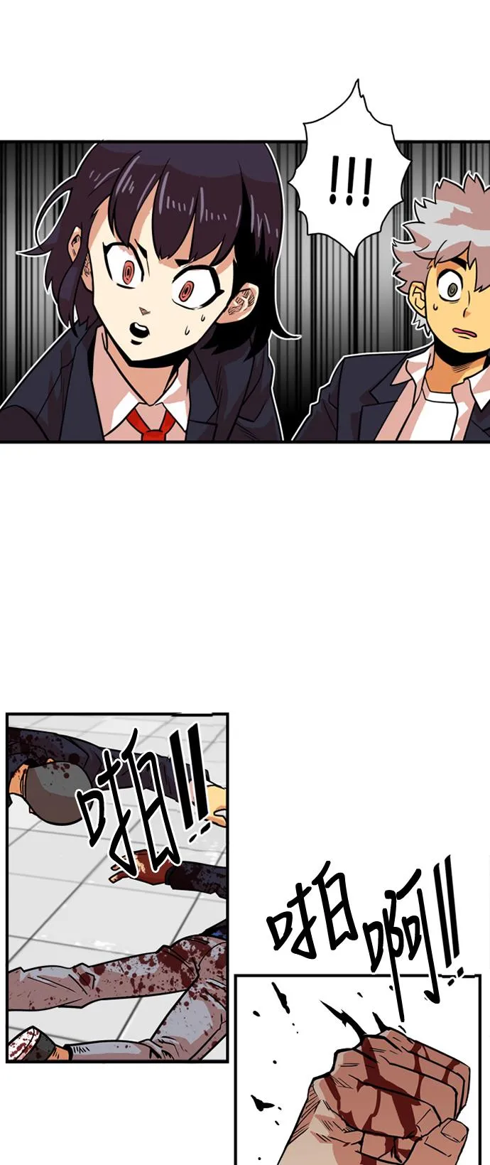 第35话 第26页